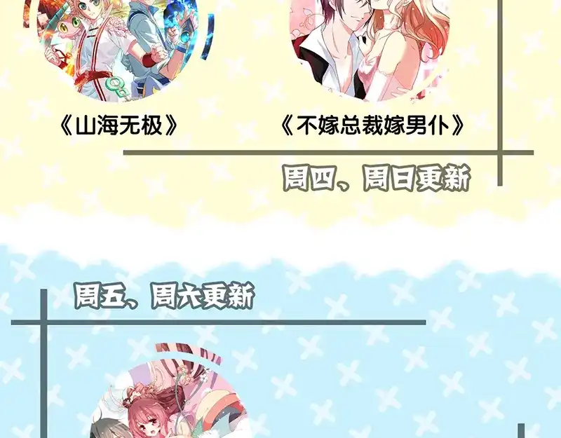 《易人奇录》第141话 重现江湖 第80页