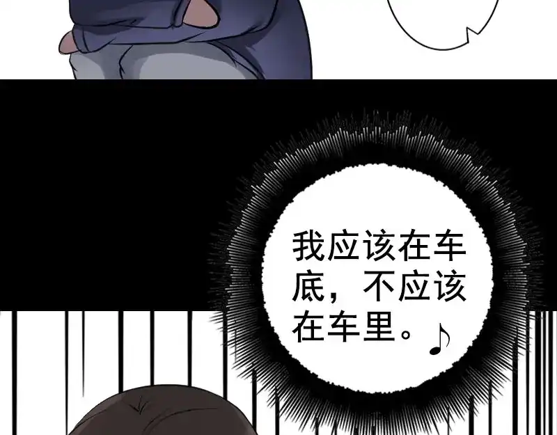《易人奇录》第141话 重现江湖 第33页