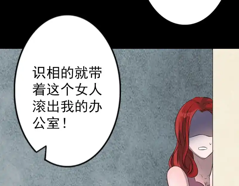 《易人奇录》第141话 重现江湖 第75页