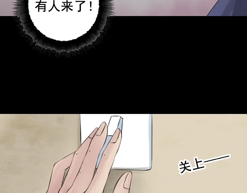 《易人奇录》第141话 重现江湖 第14页