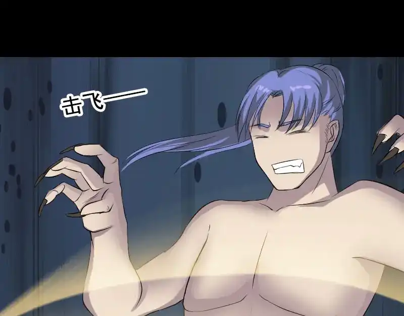 《易人奇录》第141话 重现江湖 第68页