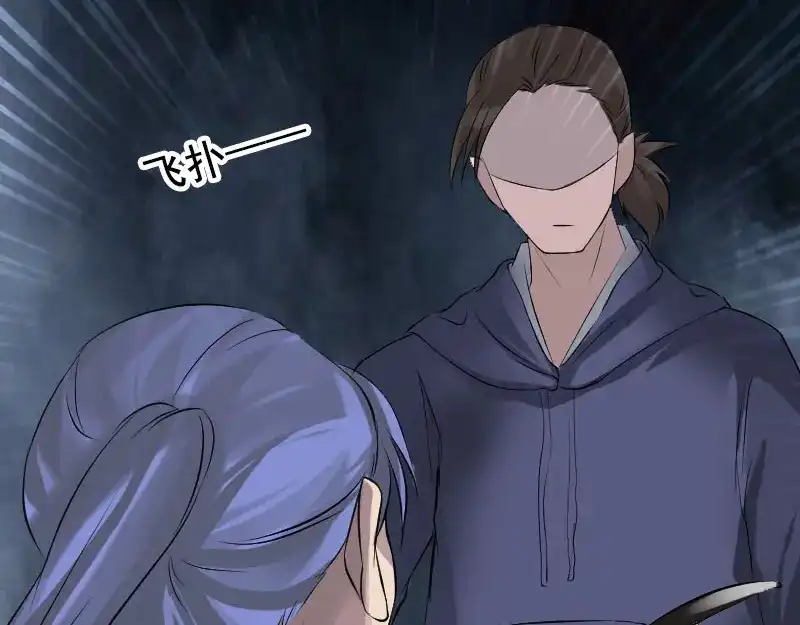 《易人奇录》第141话 重现江湖 第64页
