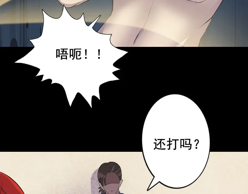 《易人奇录》第141话 重现江湖 第69页