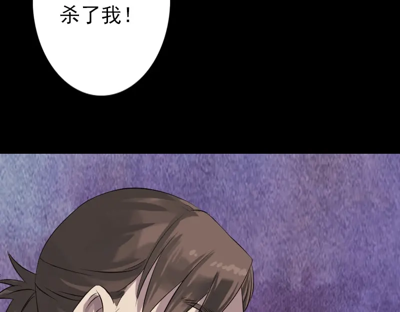 《易人奇录》第141话 重现江湖 第73页