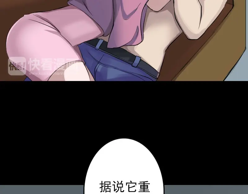 《易人奇录》第141话 重现江湖 第36页