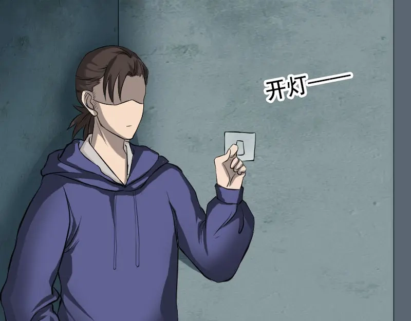 《易人奇录》第141话 重现江湖 第5页