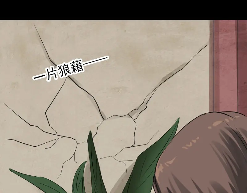 《易人奇录》第141话 重现江湖 第8页