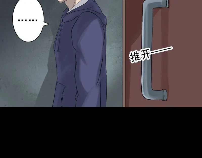 《易人奇录》第141话 重现江湖 第16页