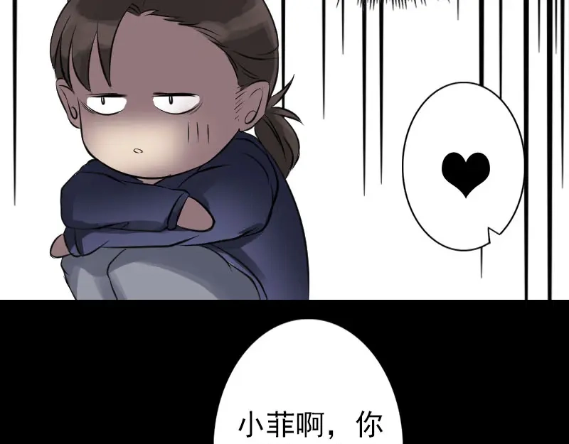 《易人奇录》第141话 重现江湖 第34页