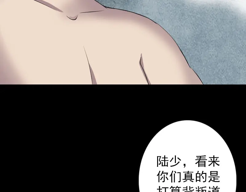 《易人奇录》第141话 重现江湖 第55页