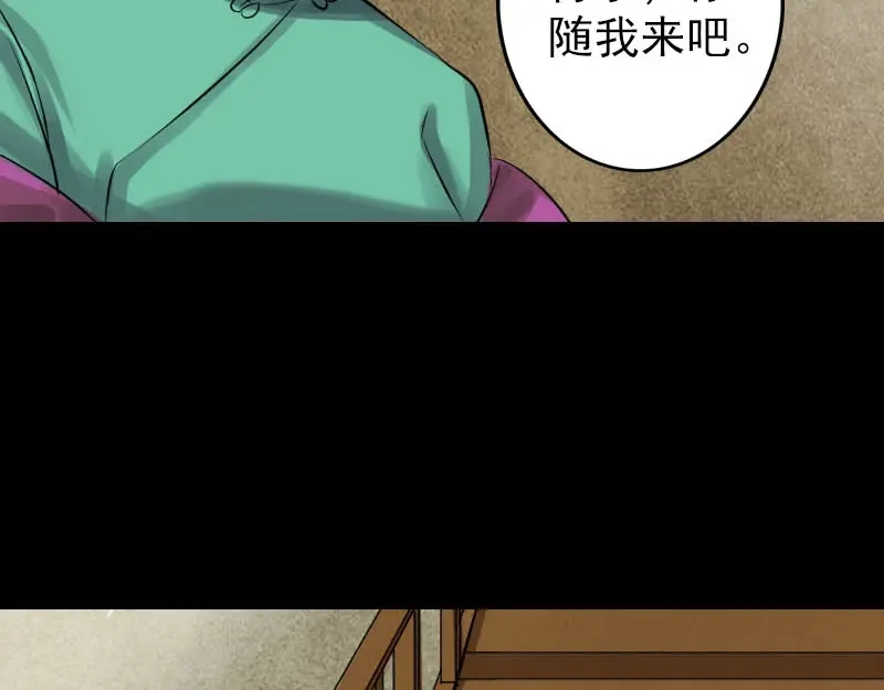 《易人奇录》第142话 寻找姬文君 第11页
