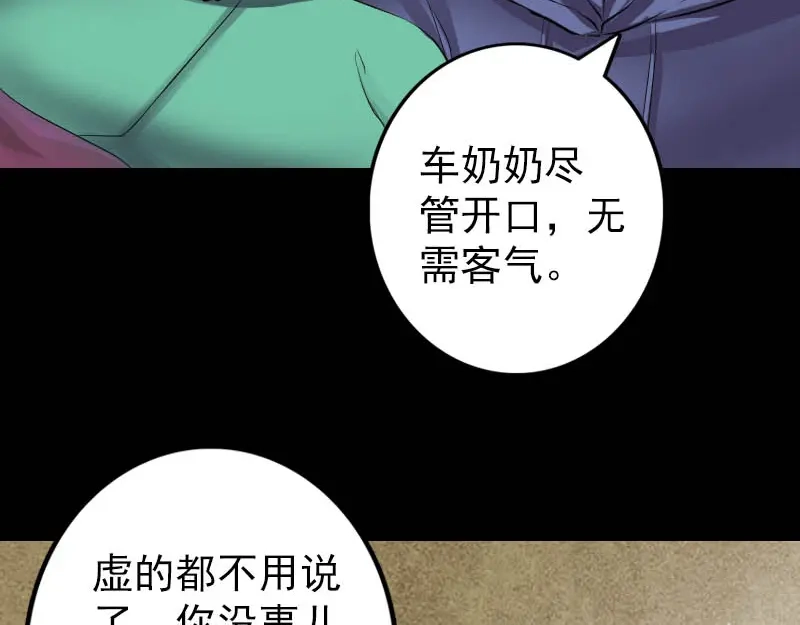 《易人奇录》第142话 寻找姬文君 第7页