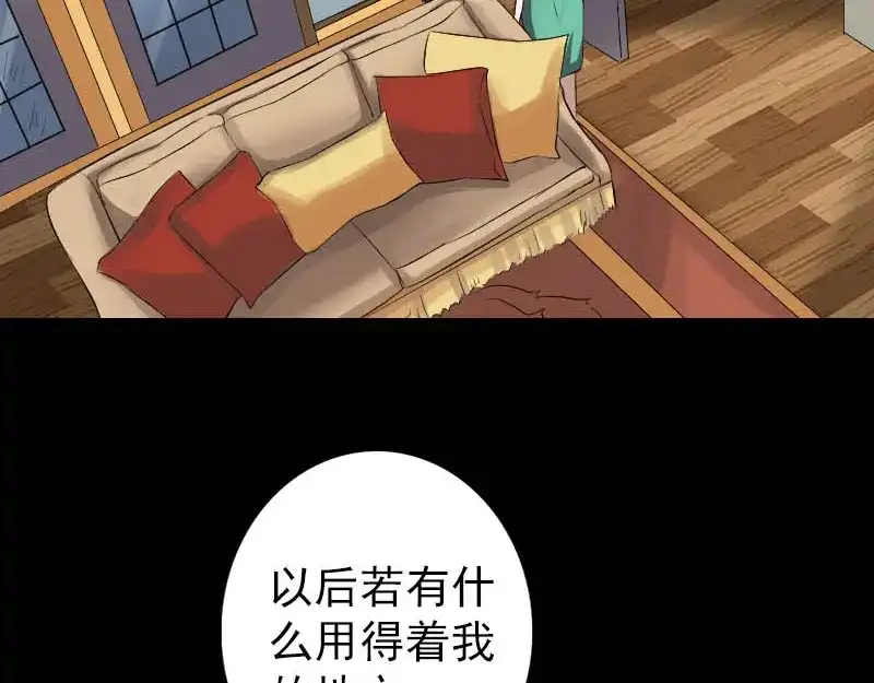 《易人奇录》第142话 寻找姬文君 第5页