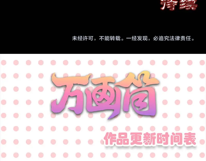 《易人奇录》第142话 寻找姬文君 第77页