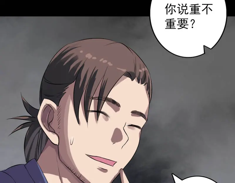 《易人奇录》第142话 寻找姬文君 第41页