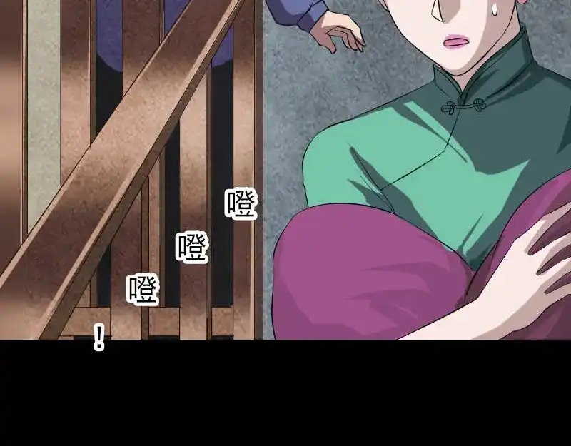 《易人奇录》第142话 寻找姬文君 第33页