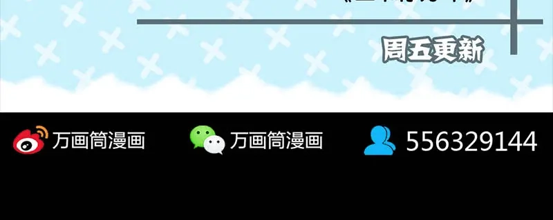 《易人奇录》第142话 寻找姬文君 第81页