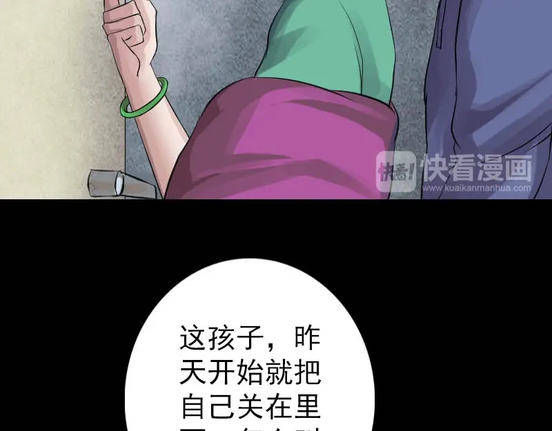 《易人奇录》第142话 寻找姬文君 第19页