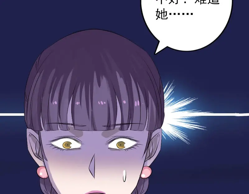 《易人奇录》第142话 寻找姬文君 第30页