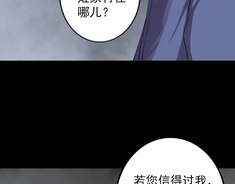 《易人奇录》第142话 寻找姬文君 第53页