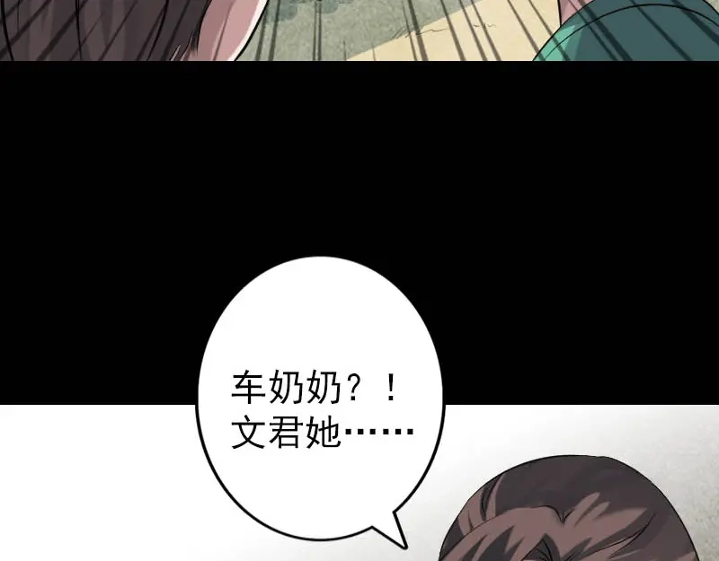 《易人奇录》第142话 寻找姬文君 第27页