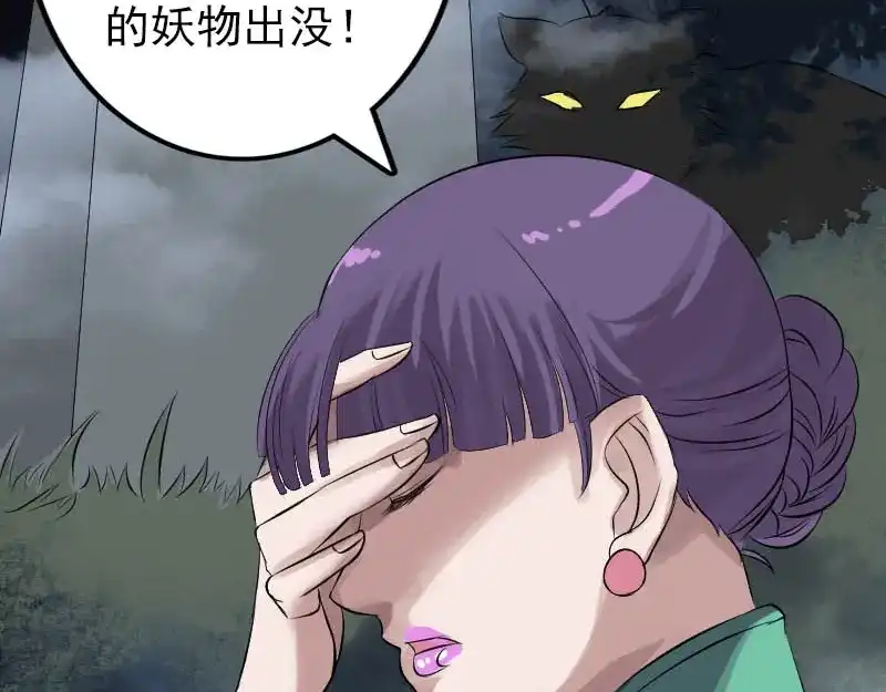 《易人奇录》第142话 寻找姬文君 第48页