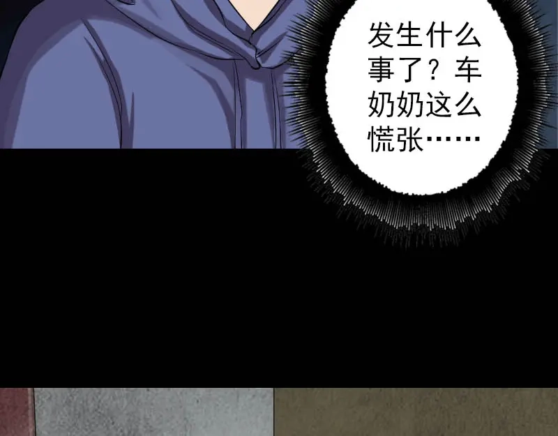 《易人奇录》第142话 寻找姬文君 第35页