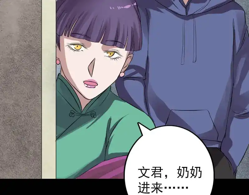 《易人奇录》第142话 寻找姬文君 第22页