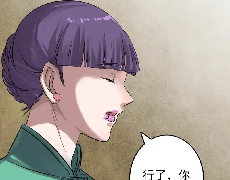 《易人奇录》第142话 寻找姬文君 第10页