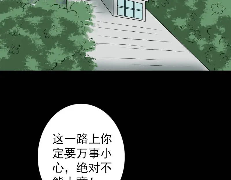 《易人奇录》第142话 寻找姬文君 第68页
