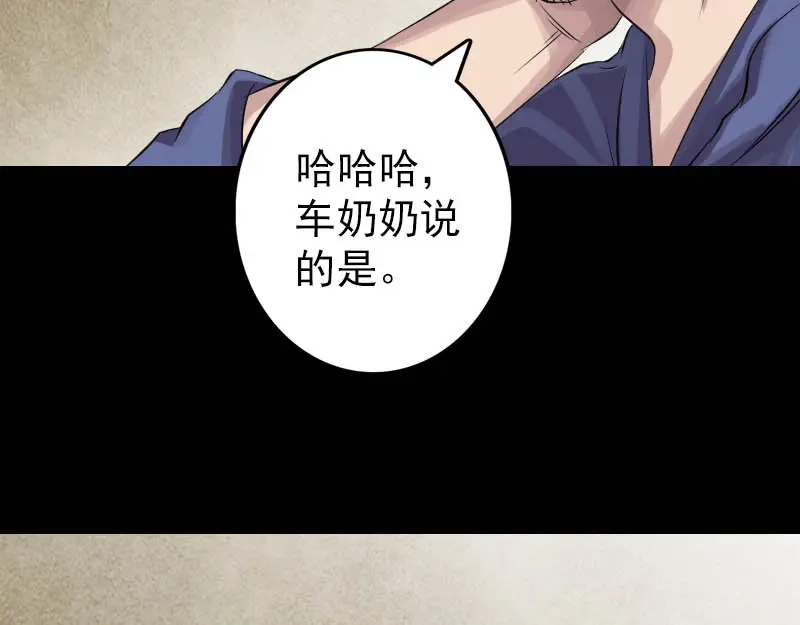 《易人奇录》第142话 寻找姬文君 第9页