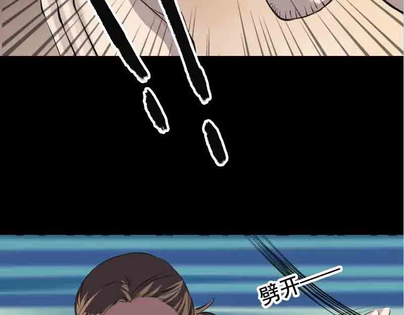 《易人奇录》第143话 初到姬家村 第77页