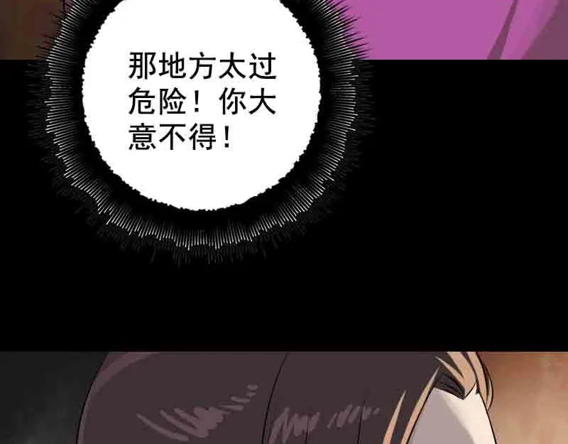 《易人奇录》第143话 初到姬家村 第13页
