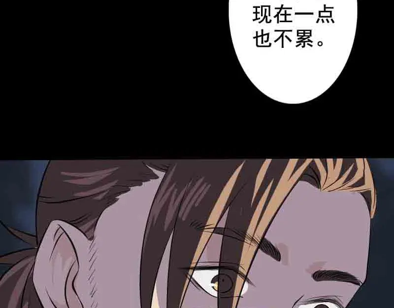 《易人奇录》第143话 初到姬家村 第55页