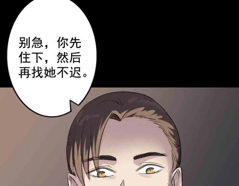 《易人奇录》第143话 初到姬家村 第33页