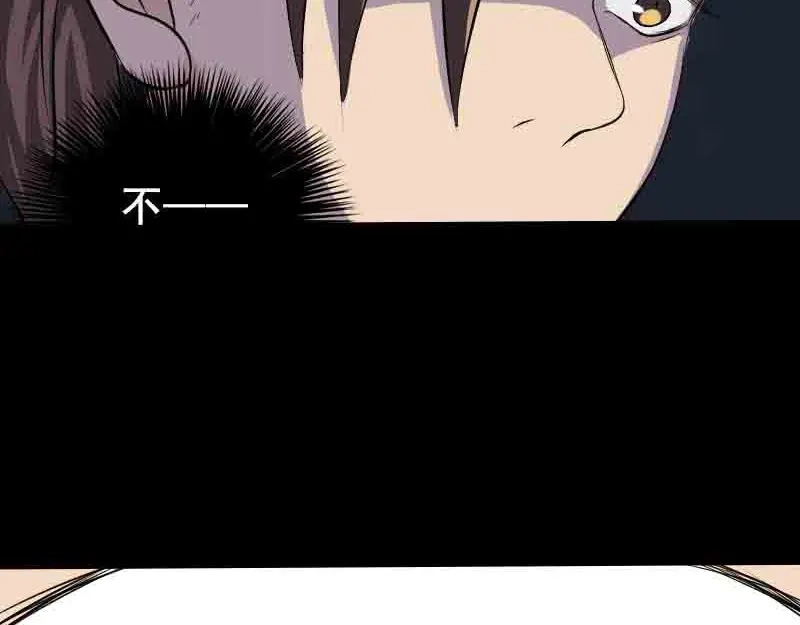 《易人奇录》第143话 初到姬家村 第56页