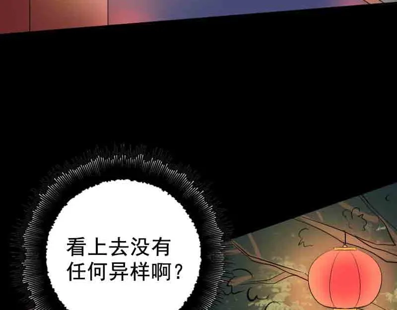 《易人奇录》第143话 初到姬家村 第6页