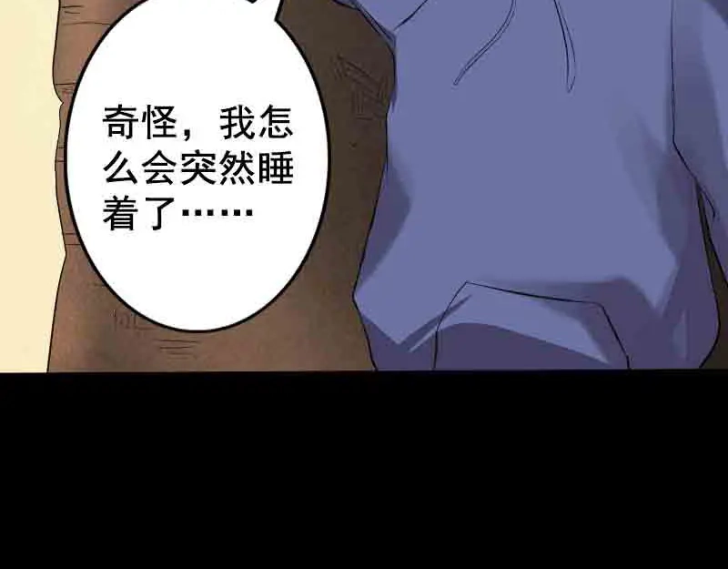 《易人奇录》第143话 初到姬家村 第64页