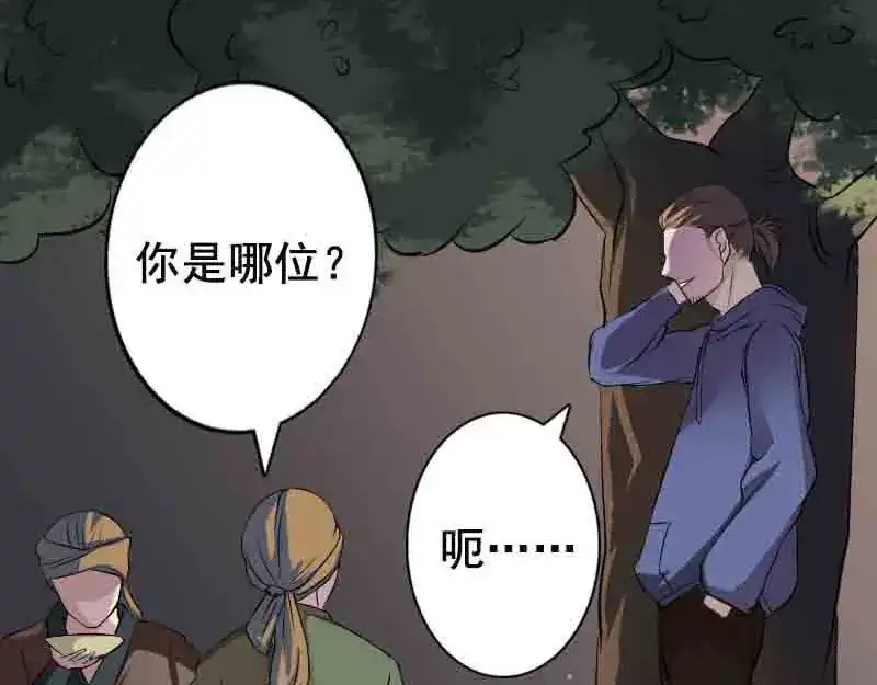 《易人奇录》第143话 初到姬家村 第25页
