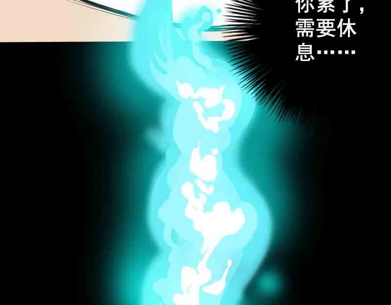《易人奇录》第143话 初到姬家村 第58页