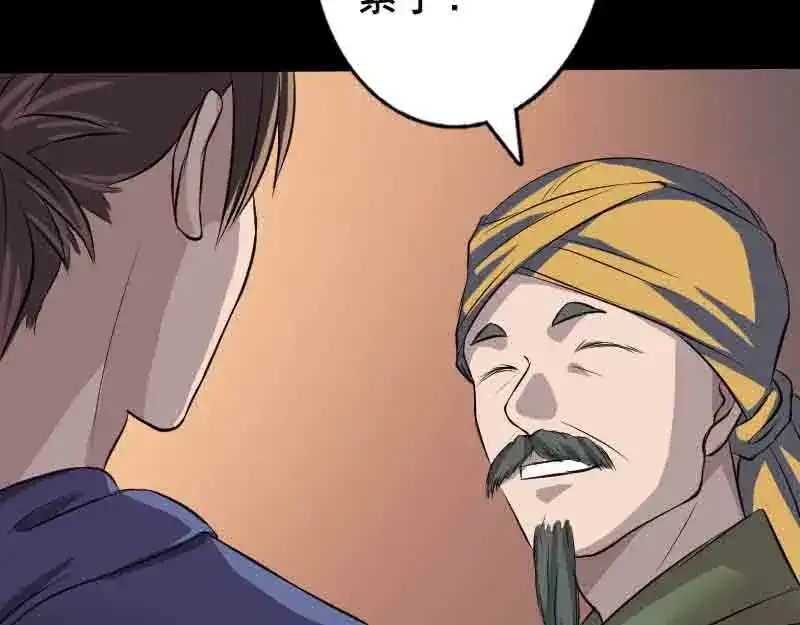 《易人奇录》第143话 初到姬家村 第52页