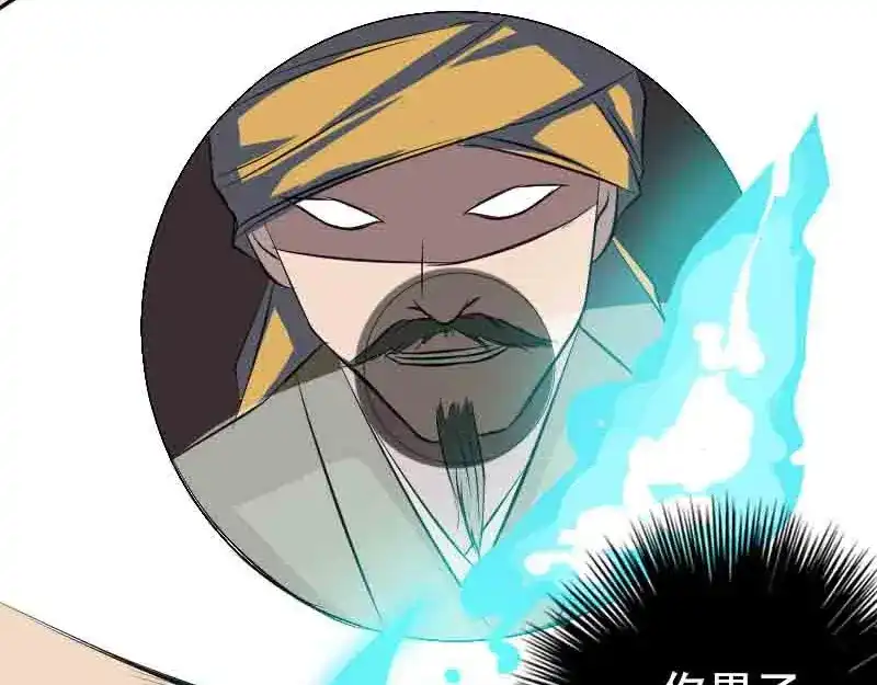 《易人奇录》第143话 初到姬家村 第57页