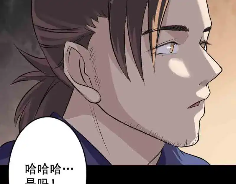 《易人奇录》第143话 初到姬家村 第14页