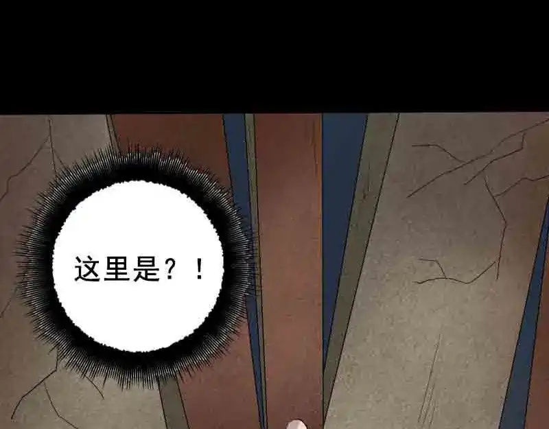 《易人奇录》第143话 初到姬家村 第61页