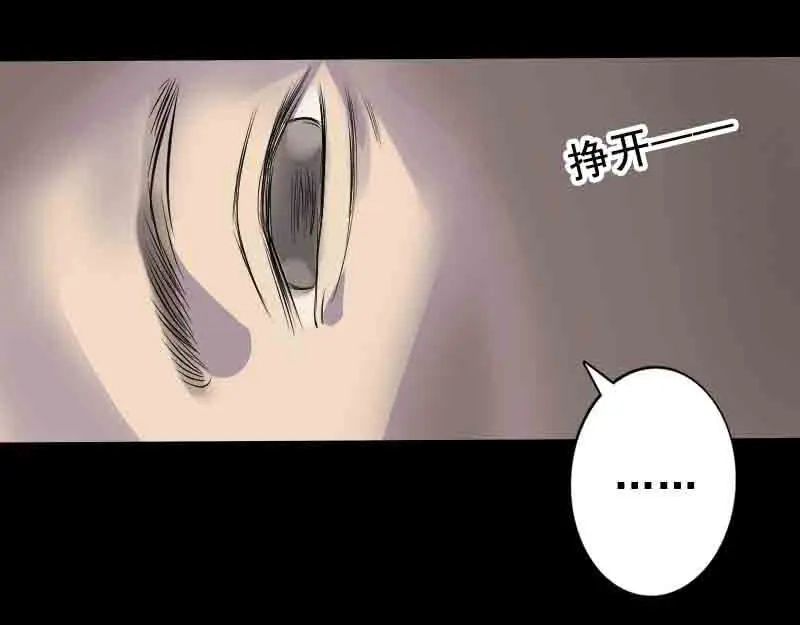 《易人奇录》第143话 初到姬家村 第60页