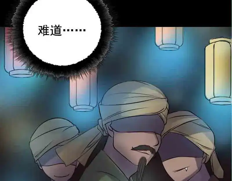 《易人奇录》第143话 初到姬家村 第73页