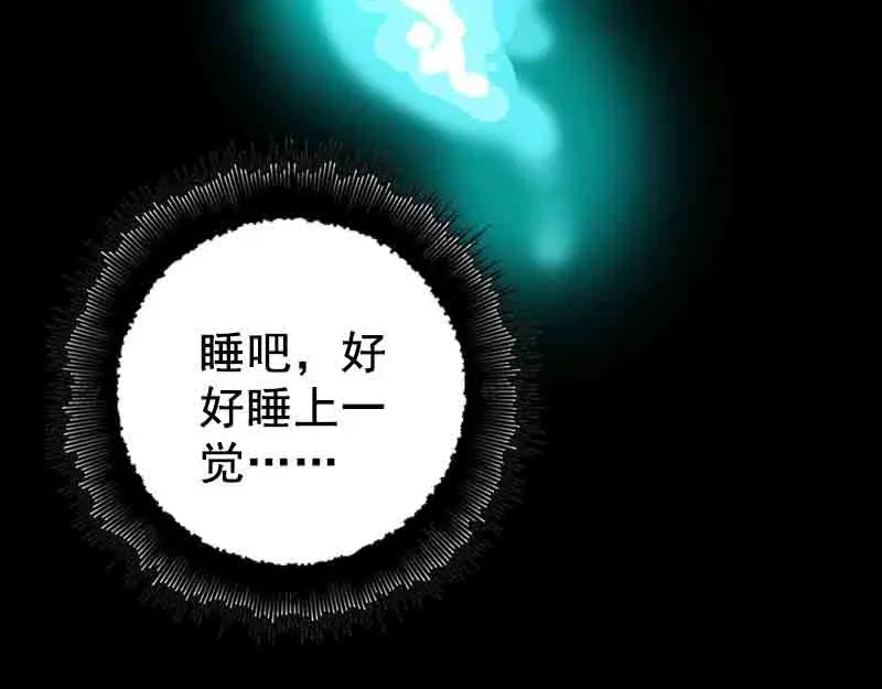 《易人奇录》第143话 初到姬家村 第59页