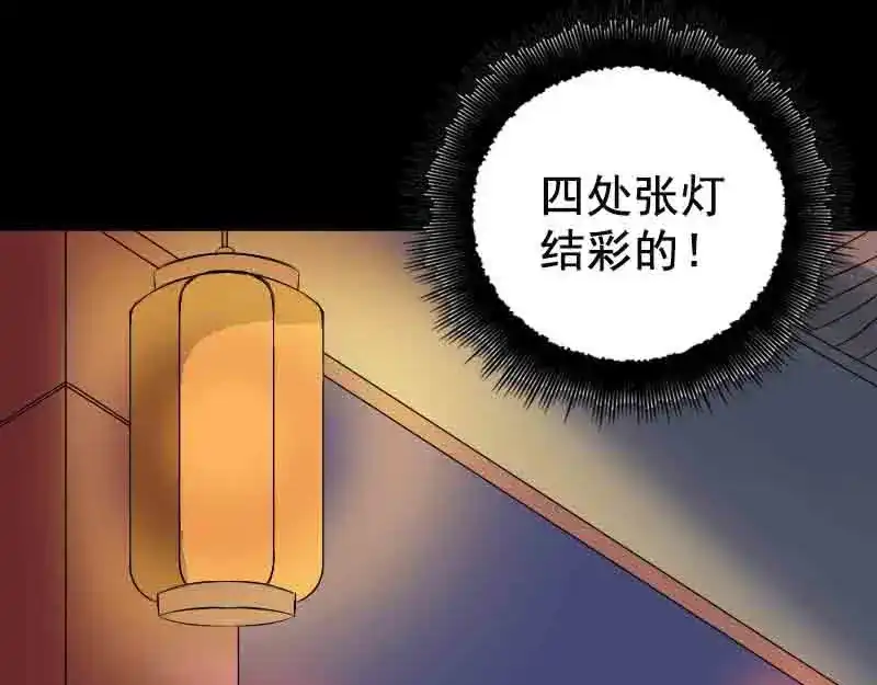 《易人奇录》第143话 初到姬家村 第5页
