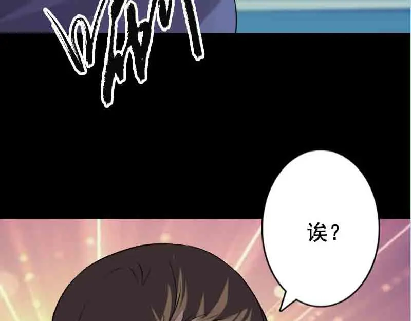 《易人奇录》第143话 初到姬家村 第79页