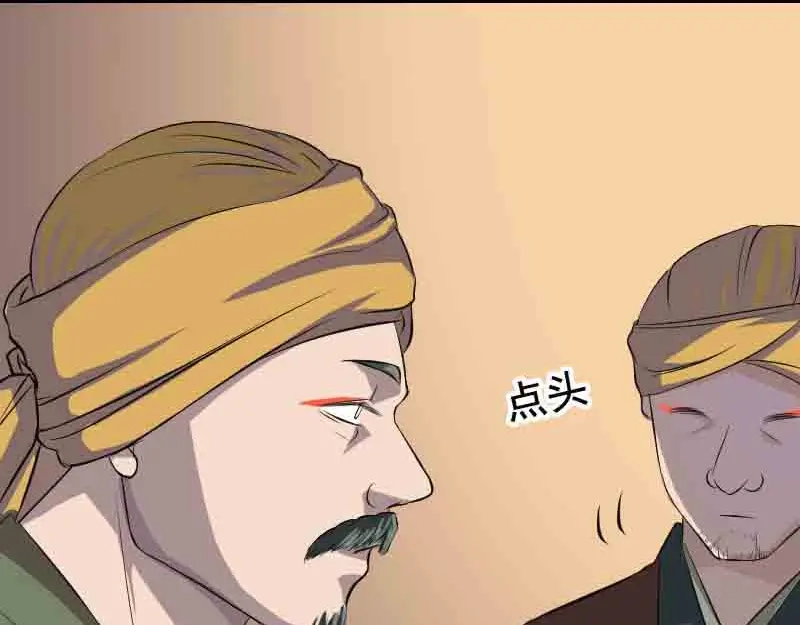《易人奇录》第143话 初到姬家村 第23页